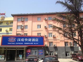 Qingdao Hanting Hotel - Ningxia Road Exterior photo